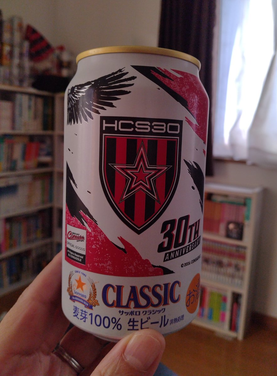 【中古】 喝采のあと でわ やっちゃいますか🍻 #CLASSIC 札幌9R🐴 ﾜｲﾄﾞひゃくえん買ったら