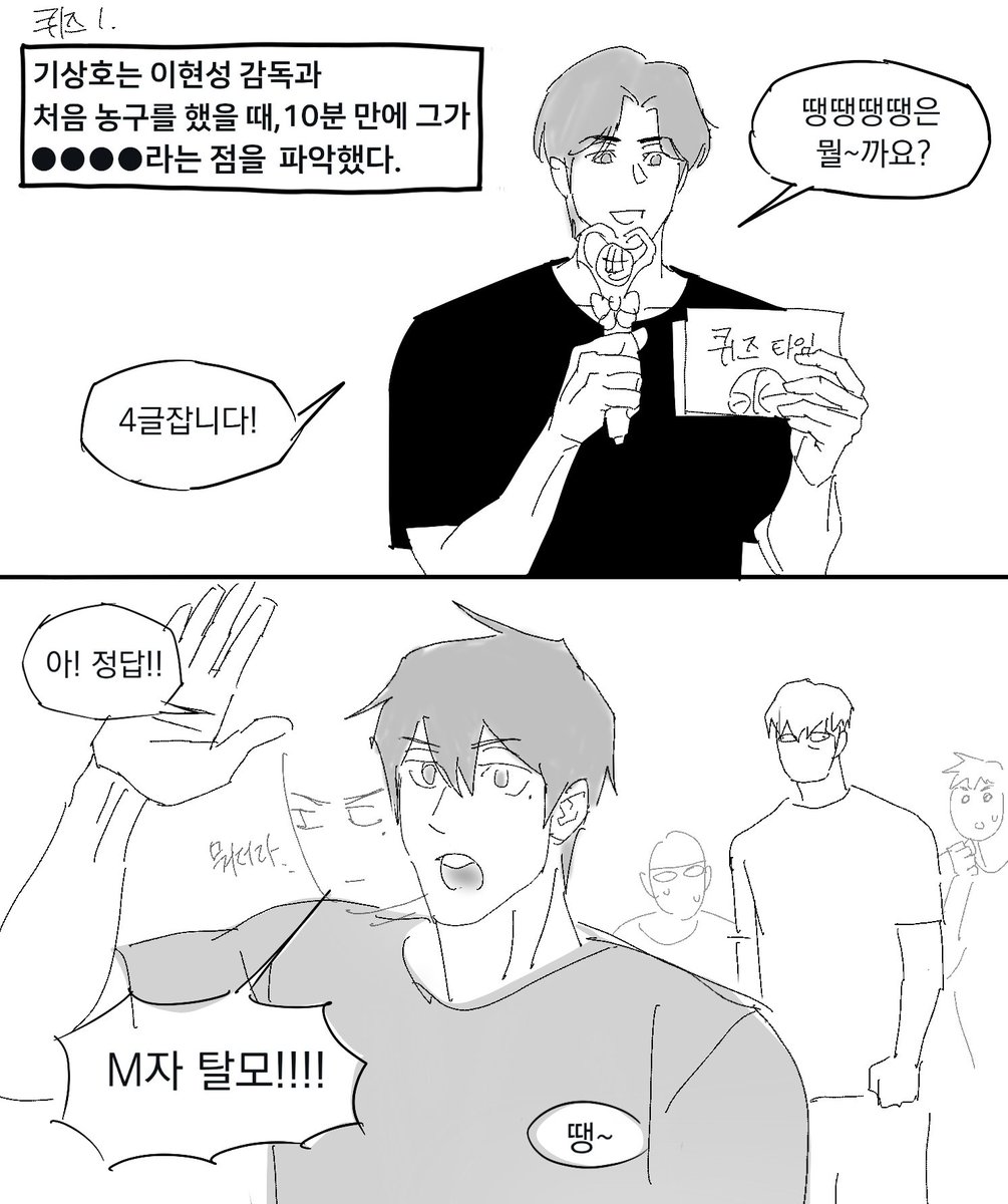 I_0we_y0U's tweet photo. 퀴즈 잼있더라고요 https://t.co/czVDki60KG