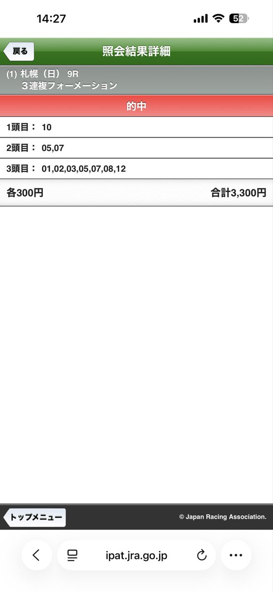 Maybeeee0925112's tweet photo. @kohe_umapro 馬券は自己責任。私は保険の方が当たりました🎯
記事は参考になるので毎回読んでます❤️‍🔥 https://t.co/meLjDk3PIe