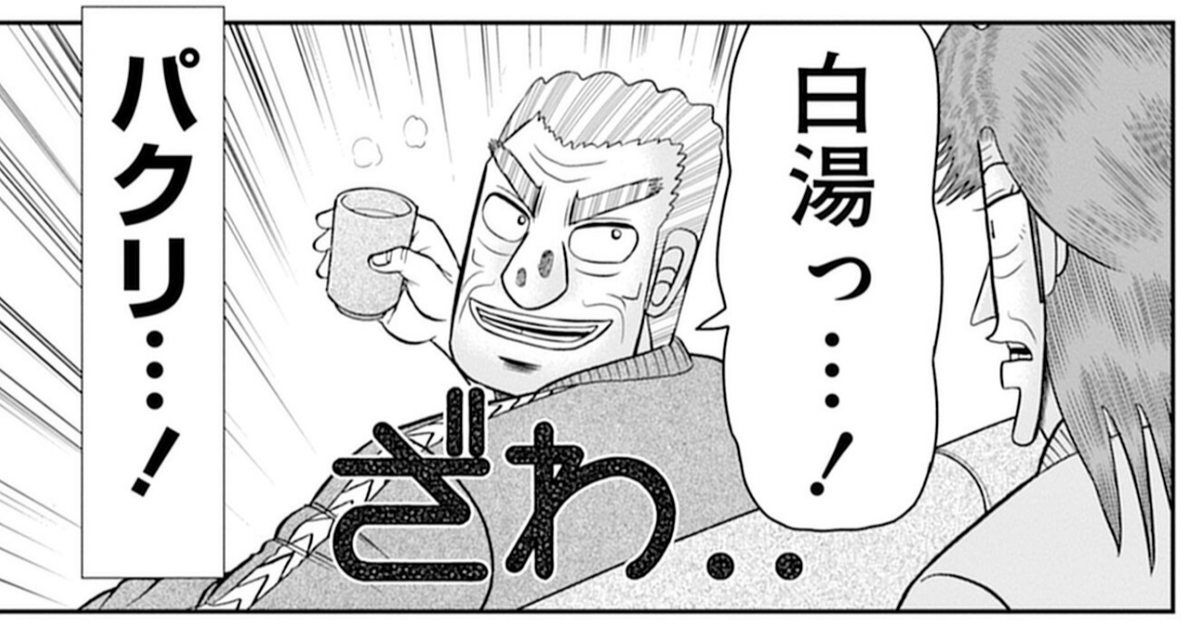 ogro_yui's tweet photo. 老境博徒伝SOGA

「閉鎖空間の金がない娯楽」という意味でハンチョウの地下送りと老人ホームって一緒なんだ…！になってる
SOGAの老人ホームが帝愛運営だからなだけだろ…！ https://t.co/LuyJEHwGnW