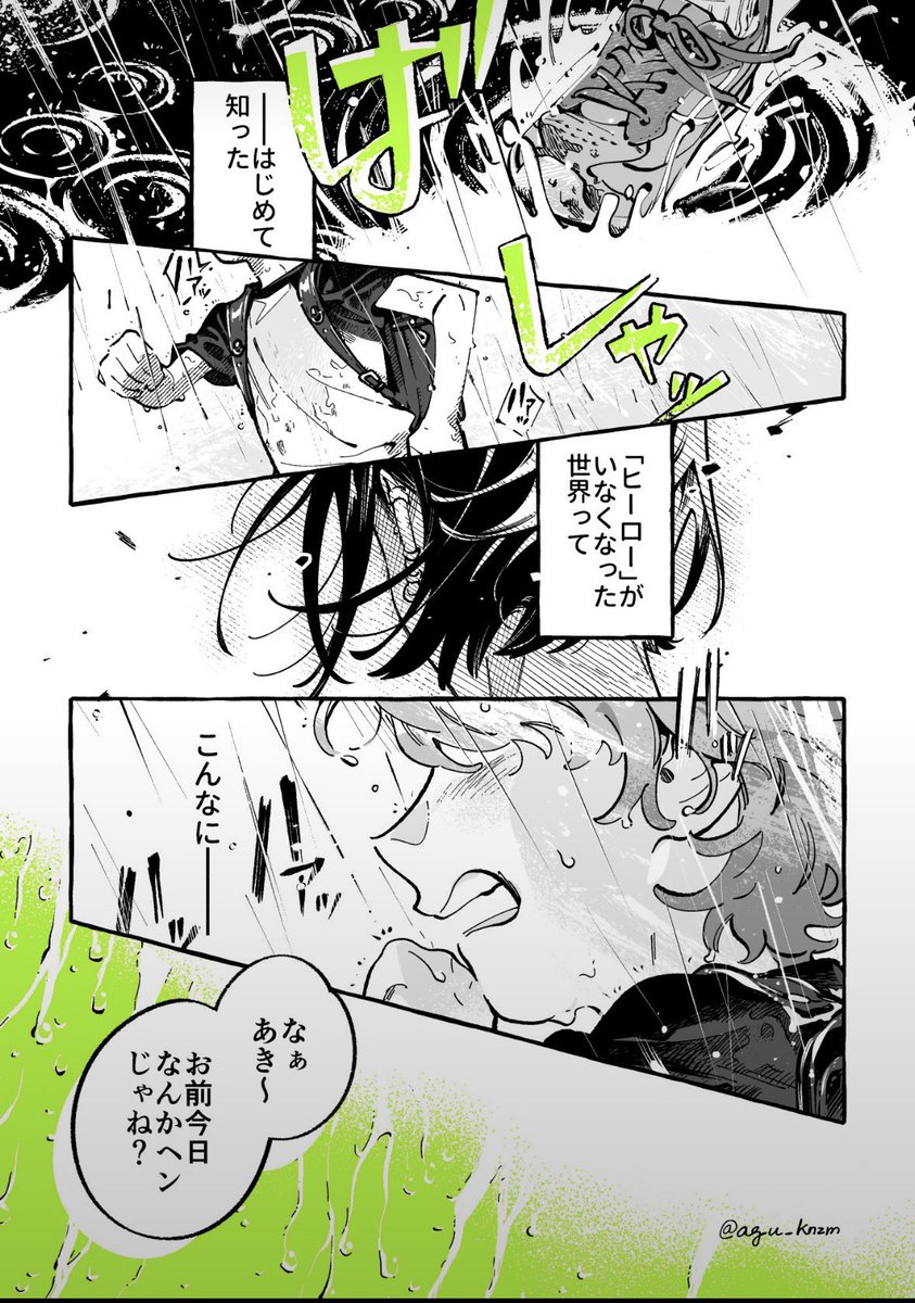 kaeultt's tweet photo. — I learned that for the first time,
in a world where there are no “heroes”…
I can’t believe—
“hey Aki~~”
“you seem a little strange today..?” https://t.co/qMBUUwagy4