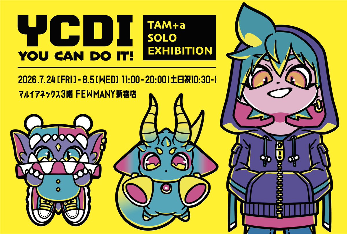 TAM+a(@TAMa_2400) Exhibiton【YCDI】 本日より通販にて個展グッズを