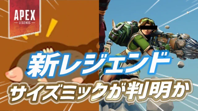 Apexニュース@えぺタイムズ on X: 