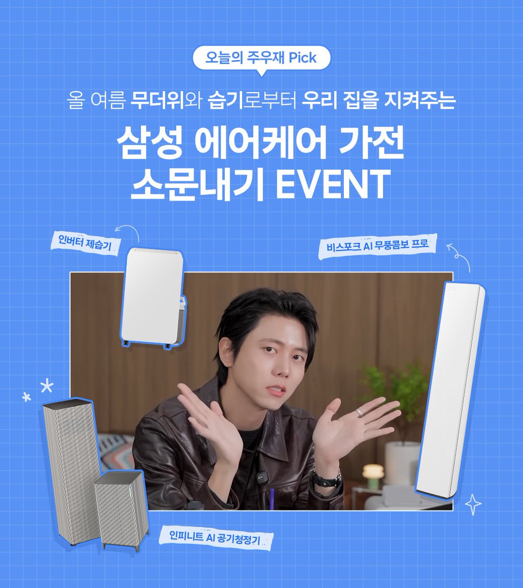 new7in's tweet photo. [삼성전자] 주방이 예뻐지는 ‘후드일체형 인덕션’ 소문내기 이벤트! ★공유왕★ 도전해보세요 (~7/26 카페응모) (출처 : 레몬테라스 | 네이버 카페) 

 https://t.co/fDjvOhA0iO #삼성전자 #InfiniteLine

후드일체형인덕션 #삼성인덕션 #삼성AI신혼가전 #삼성전자이벤트 https://t.co/xNsfxNSp52