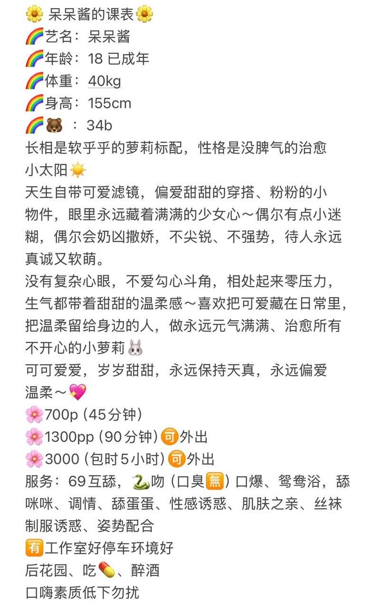 fubugun's tweet photo. #宜昌
#湖北
美女你是天使吧，哪家医院做的怎么拿掉翅膀一点痕迹都没有。
远安县
老师039
截图联系客服：@LbBechara

（订100抵课费，白嫖勿扰） https://t.co/nRCphQJfa2