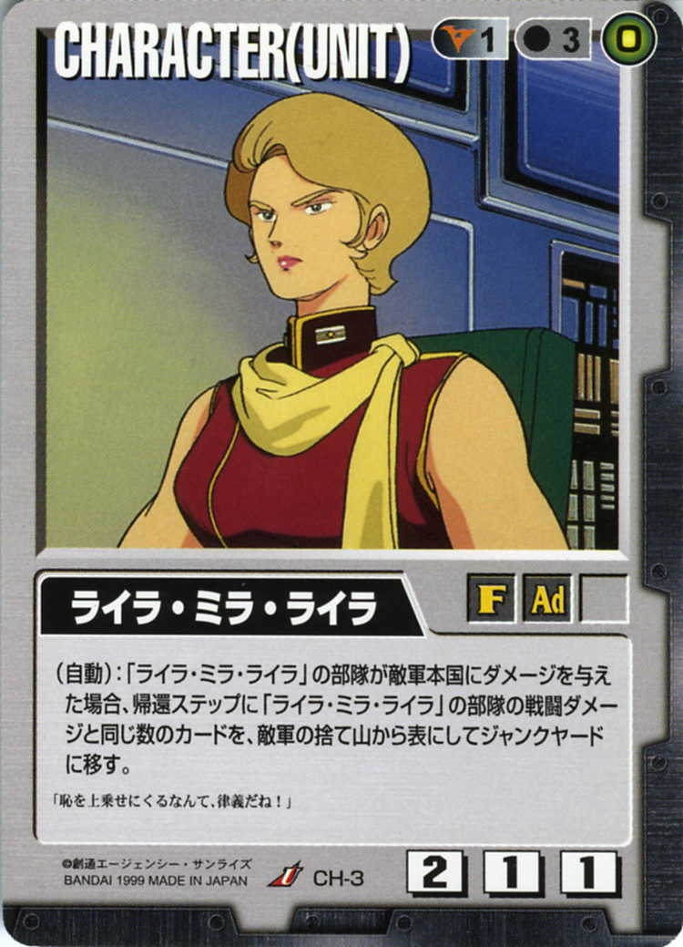 gan777z's tweet photo. @YOS85491160 ちなみにZガンダムに登場したライラ・ミラ・ライラというキャラは、終盤まで生存する予定だったが、富野監督がキャラクターを気に入らなかった事と、搭乗していたガルバルディβのデザイナーが降板した事が重なり、早期に戦死する羽目になったと。イザークとは真逆の運命をたどった。 https://t.co/HrB9fYYjy4