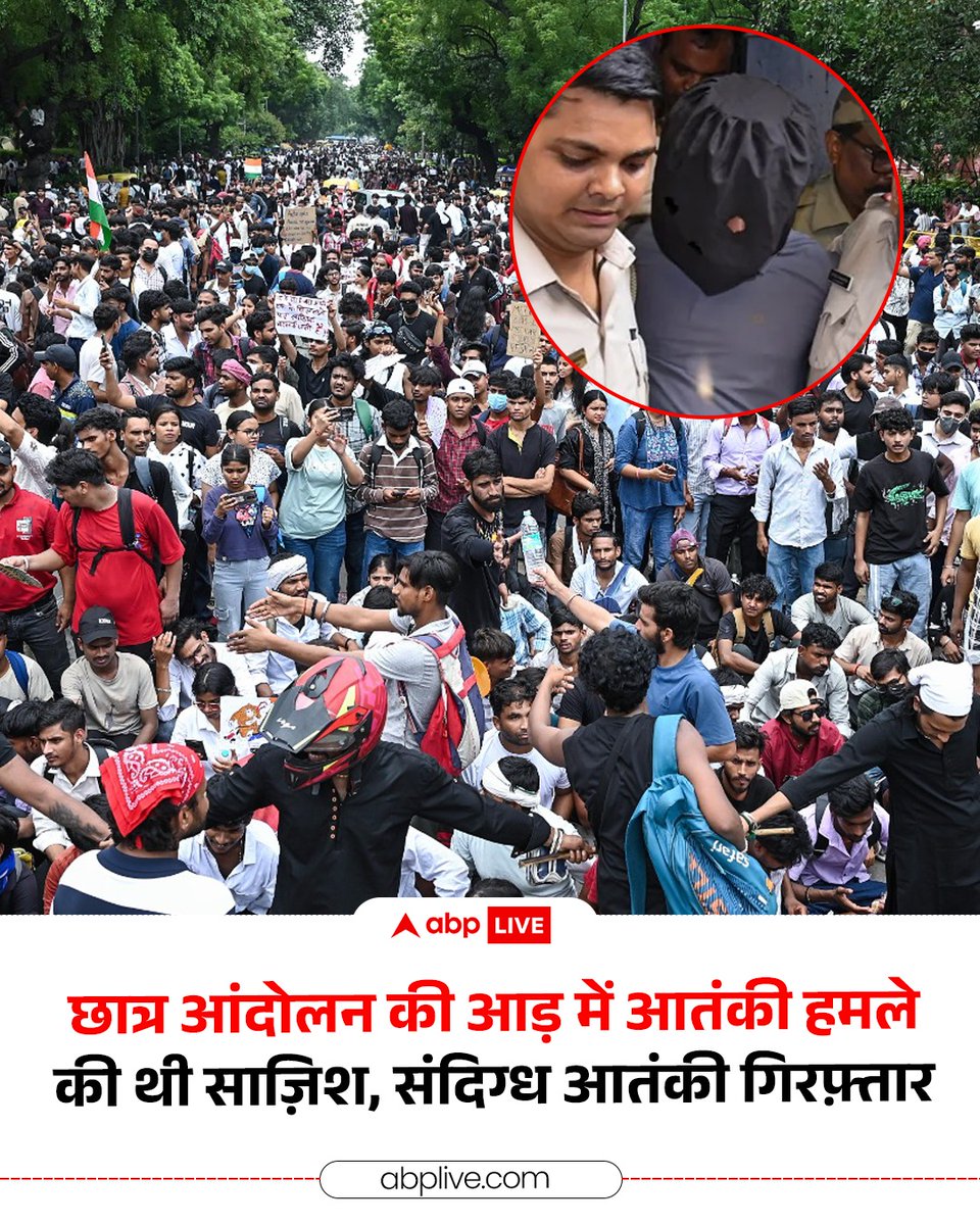 ABPNews's tweet photo. बंगाल एसटीएफ के मुताबिक, जंतर-मंतर पर छात्र प्रदर्शन के दौरान पुलिस की वर्दी पहनकर हमला करने की साजिश रची गई थी. गिरफ़्तार जैश-ए-मोहम्मद के संदिग्ध आतंकी हमीम मंडल से पूछताछ में ये खुलासा हुआ है. साथ ही, कई नेताओं और वरिष्ठ पुलिस अधिकारियों को भी निशाना बनाने की योजना की जांच की जा रही है.

#JantarMantar #StudentsProtest #TerrorAttack #ABPNews