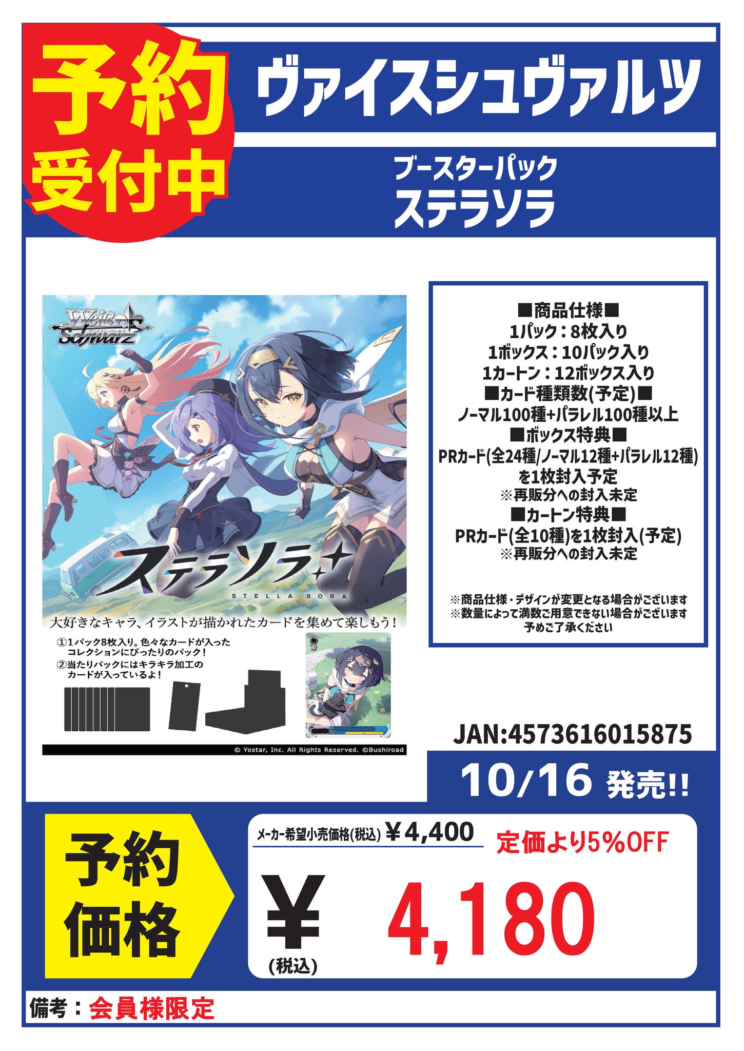 カードボックス明石ビブレ店 on X: 