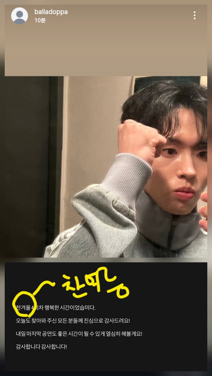 nova_norang's tweet photo. 차분하고 조용한 분위기가 더 잘 맞는다고 했던 #이병찬 너의 마음의 소리가 툭 찬겨울..찬여름은 억텍으로 간다는 귀여운 너 뜨겁고 시원하게 즐겁고 신나게 우리 우주에서 열심히 반짝이며 빛날 마지막 오늘의 유영을 기세좋게 행복복복 하게 짙은 여운으로 가득 채우세여 파이탱! https://t.co/WJdCXDNmfV