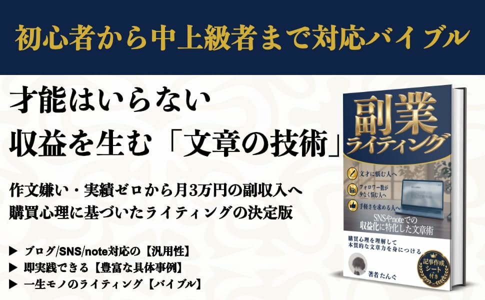 tangu0899's tweet photo. 本日23:59で終了します。

・99円セール
・購入者限定特典（3ヶ月質問し放題オプチャ）

この2つが今日で終わりです。

おかげさまで14名の方に
手に取っていただきました！

⚠️Kindleアプリからは99円で買えません。
ChromeなどのブラウザでAmazonを開いてください。

特典の受け取りは、購入完了画面のスクショを
DMまたはメールで送ってください。

残り約9時間です
https://t.co/vVHZzWHZSh