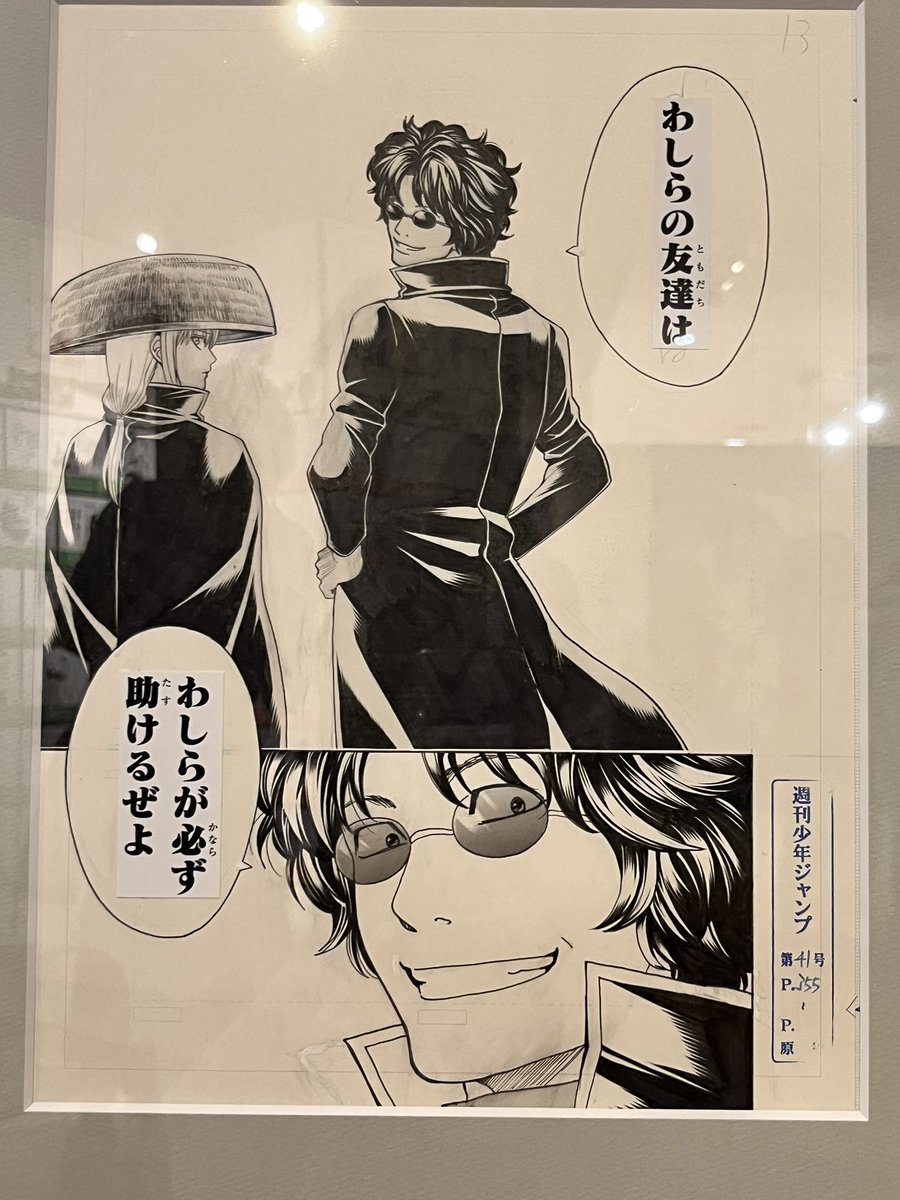 1gbs0's tweet photo. 銀魂展行ってきました🫲🤩🫱 https://t.co/mWJtupGrOe