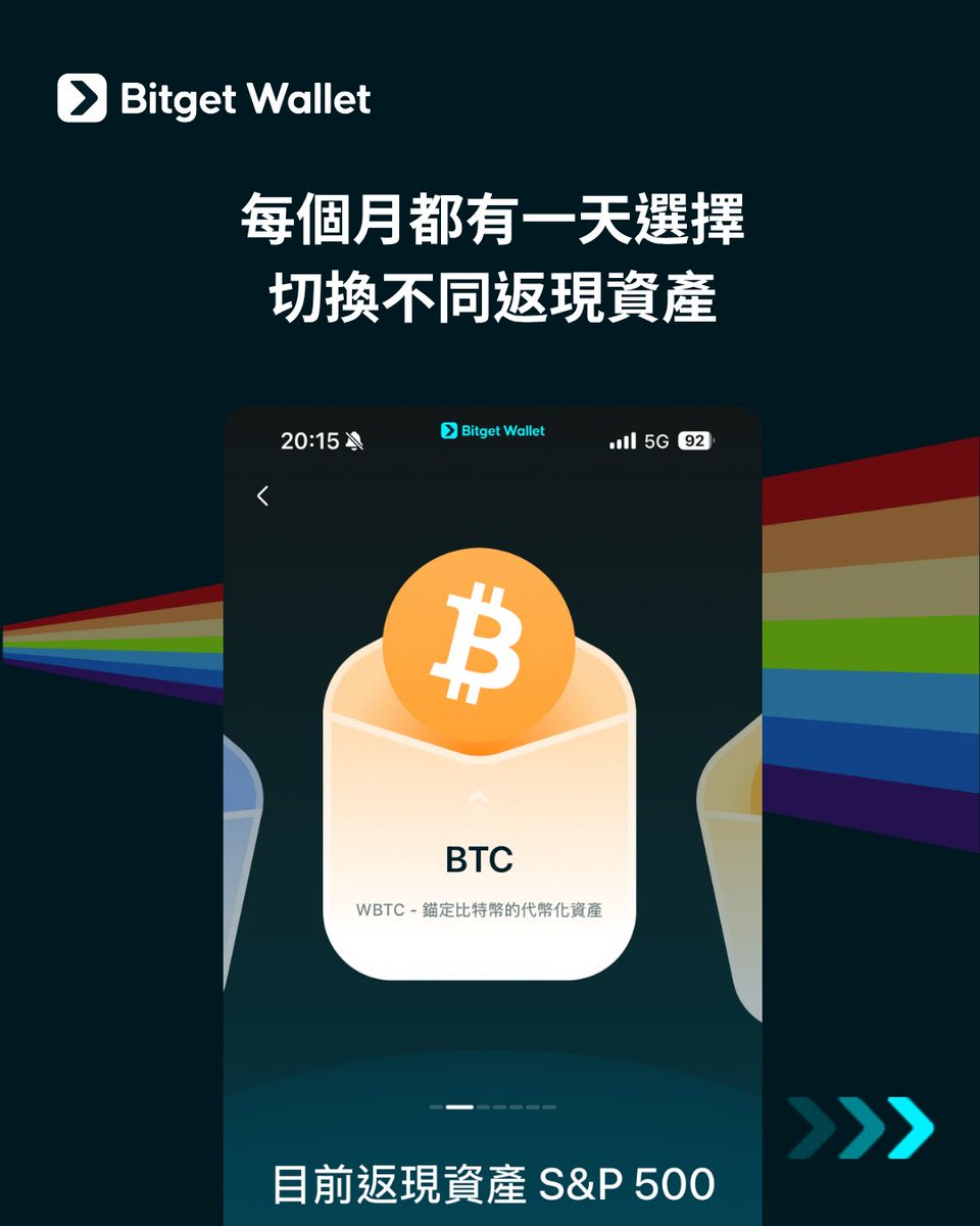 0xmmbtcccc's tweet photo. 每天刷卡,其實都可以順便投資🔥
@BitgetWalletCN Card 推出了 3% Assetback,跟一般現金回饋最大的不同是:
直接回饋你選擇的資產!
目前可以選:
• ₿ BTC
• 🪙 黃金(XAUT)
• 📈 美股(NVDA、TSLA、GOOGL、SPY)
• 💵 USDC
#BitgetWallet #Assetback #BTC #RWA #Crypto #美股 #Web3 https://t.co/RHtKGaEbpC