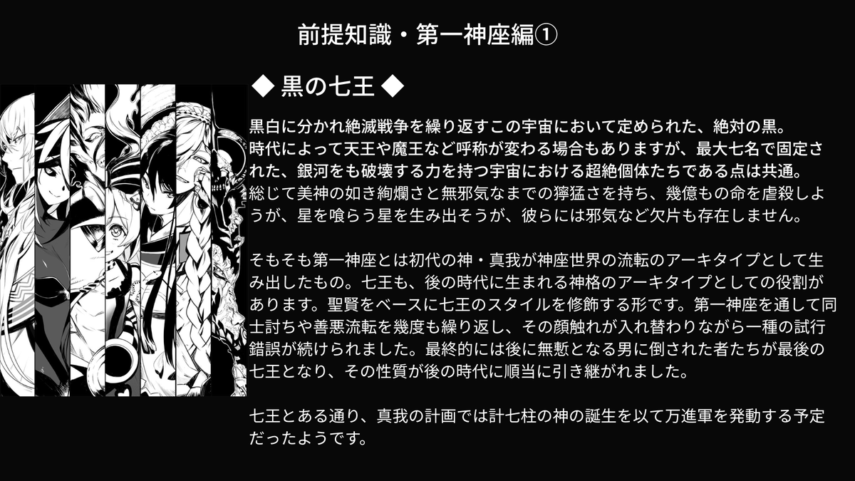 _Antiparticle's tweet photo. ※黒白のアヴェスターの著しいネタバレが含まれております。閲覧には非常にご注意ください。 https://t.co/ne9yZ1WP2l