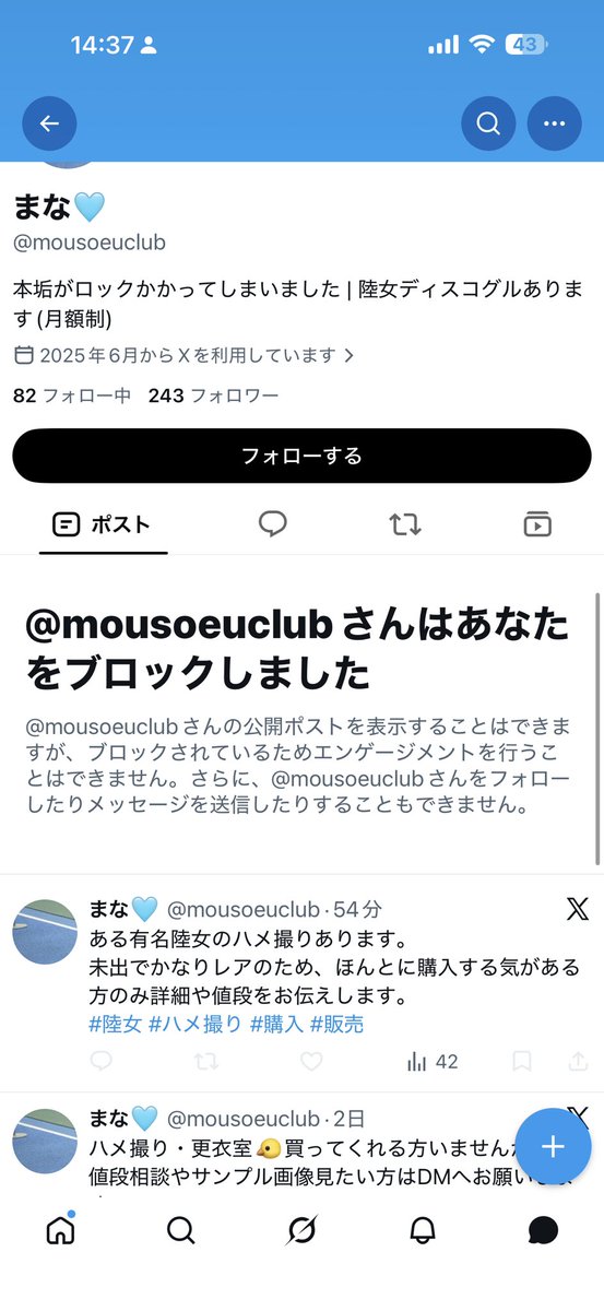 ringo_star_m's tweet photo. 普通に詐欺られました https://t.co/p8qdg567dR