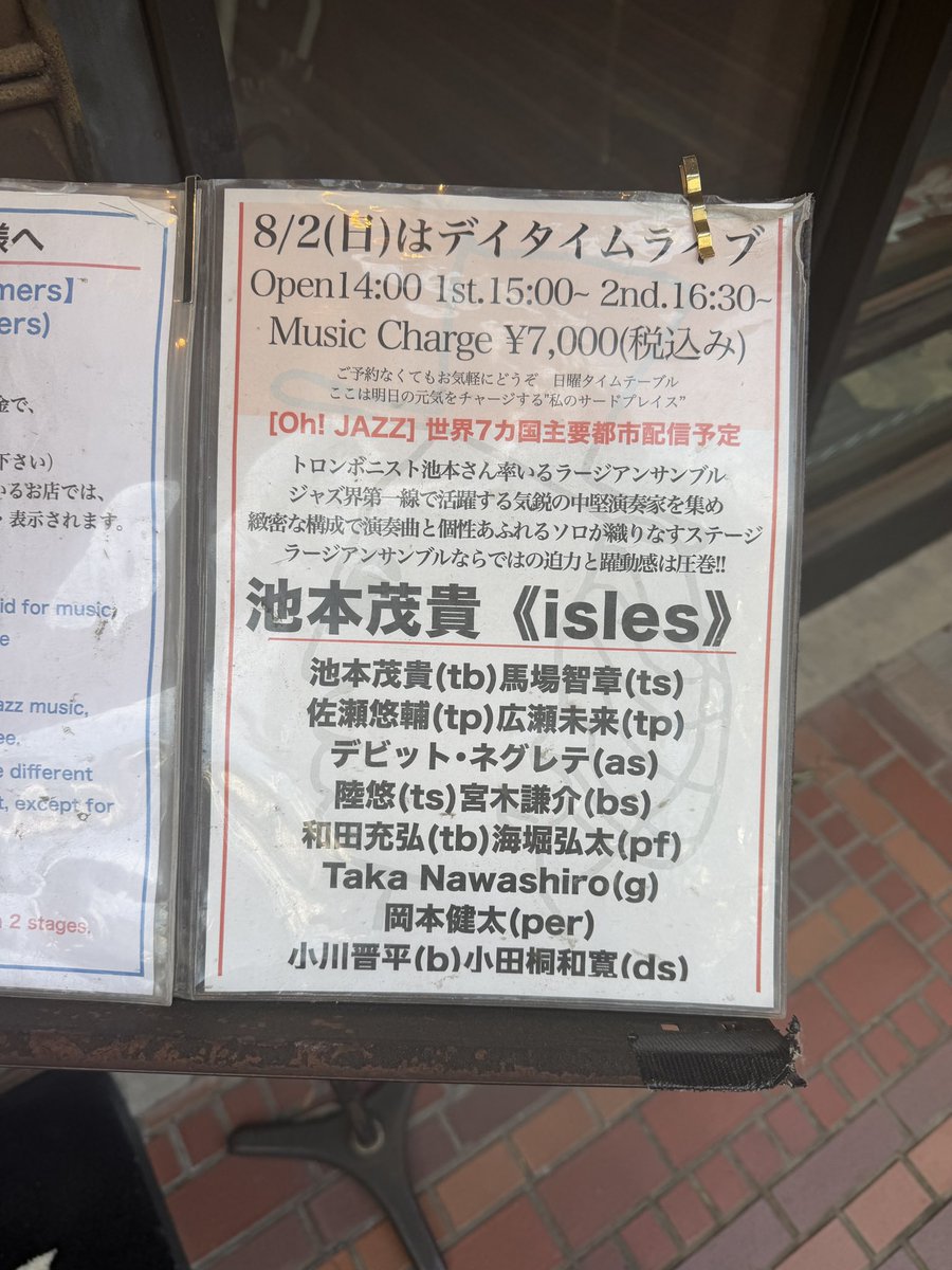squall_758's tweet photo. 昼ライブ😎
islesブルーノートぶり
たのしみ https://t.co/JPy62J6MQb