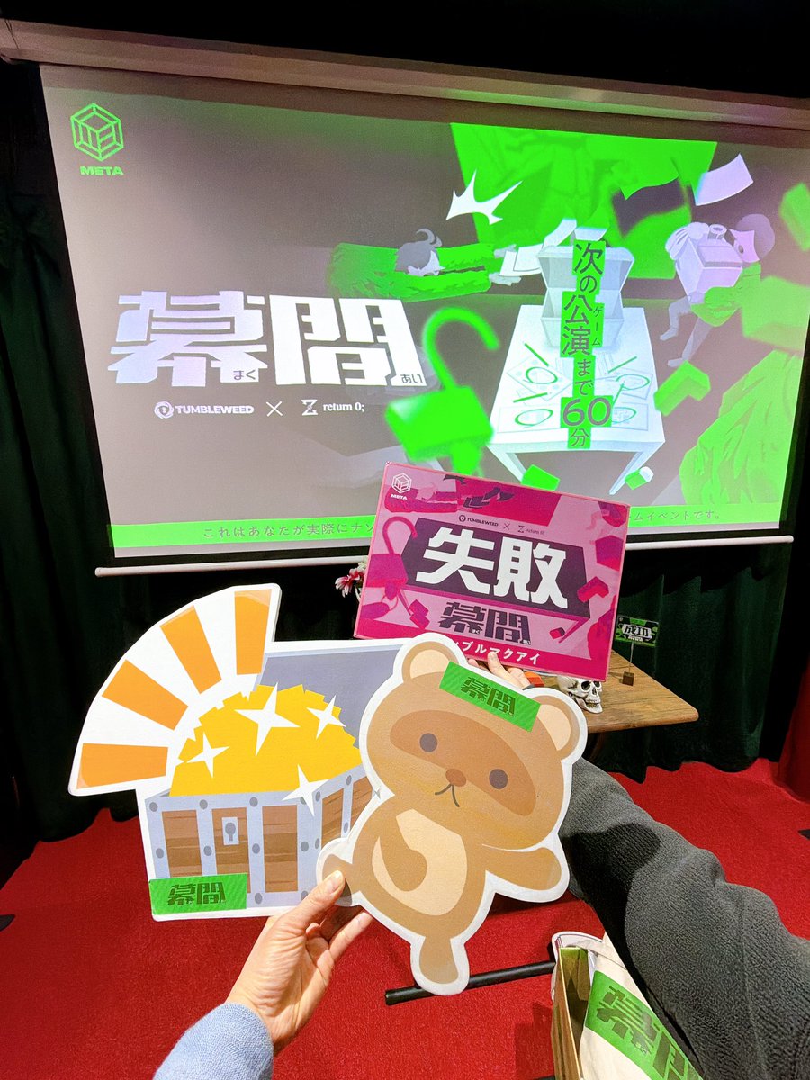tt7i1_'s tweet photo. 3/20
タンブルウィード　#タンブルマクアイ
「幕間」
完敗でした…！
「本当にそれで良かったんでしょうか」→良くなかった！笑
全然気づけず…解説で感動すらした笑

タンブルウィード　#キネマ座の怪人
会場の雰囲気が好きだったー
時間が足りずに終わって悔しい系でした… https://t.co/BdR4HwAzw2