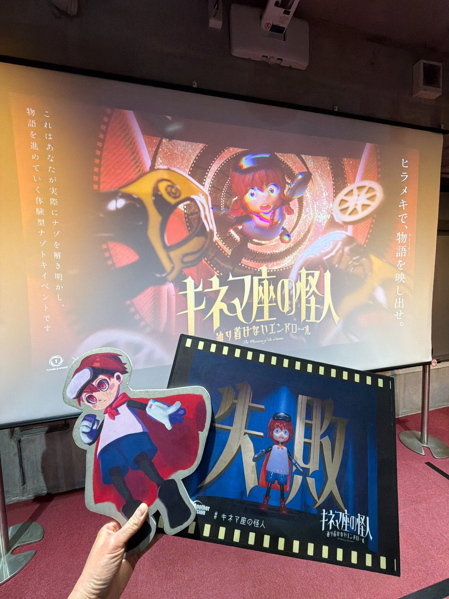 tt7i1_'s tweet photo. 3/20
タンブルウィード　#タンブルマクアイ
「幕間」
完敗でした…！
「本当にそれで良かったんでしょうか」→良くなかった！笑
全然気づけず…解説で感動すらした笑

タンブルウィード　#キネマ座の怪人
会場の雰囲気が好きだったー
時間が足りずに終わって悔しい系でした… https://t.co/BdR4HwAzw2