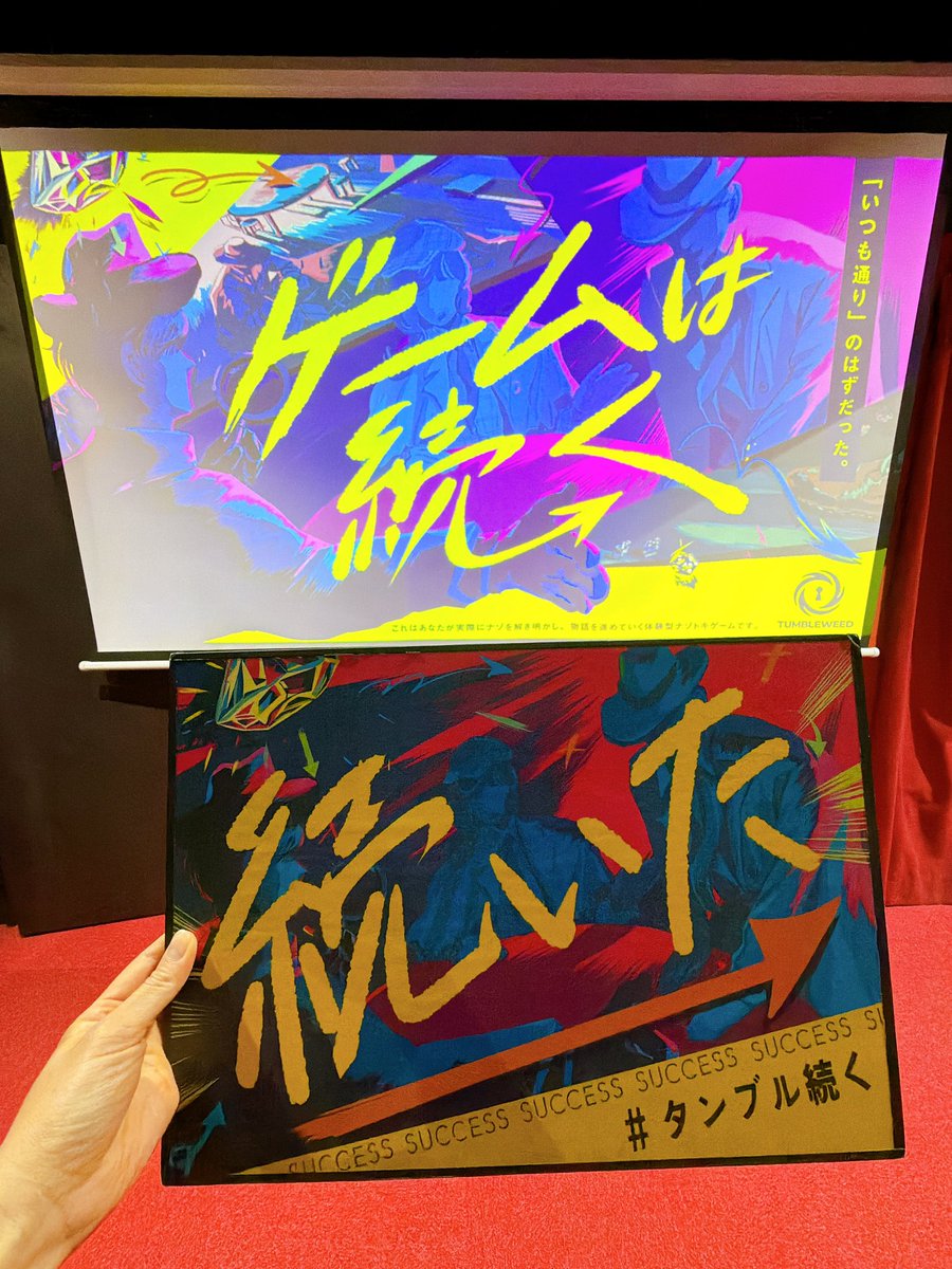 tt7i1_'s tweet photo. 8/1
#Tumbleweed #タンブル続く
「ゲームは続いた」

久しぶりの謎解き、久しぶりの成功！！
いつも思うけどストーリーも謎もよく思いつくなぁと…凄いなー
面白かったー
(いつも思うけどネタバレの無い感想って何書いたらいいかわからん) https://t.co/ZctSRDwyHf