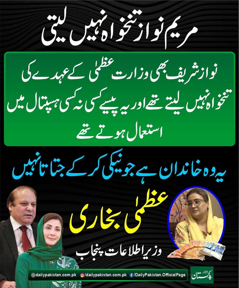 khokhr_pedia's tweet photo. بلکل نیکی کر کے جتانا نہیں چاہتے ۔ صرف معمولی سے سرجری کے لئے لندن جاتی ہے اور کفایت شعار تو اتنی ہے بس معمولی سے 11ارب ولا جہاز خریدا ۔اور جب معمولی سے دورے کے لئے باہر جاتی ہے تو قوم کے خزانے کے پیسو پر ماسیو اور خاندان والوں کے ساتھ جاتی ہے 😜😆😆 https://t.co/BBzmWhRHyD