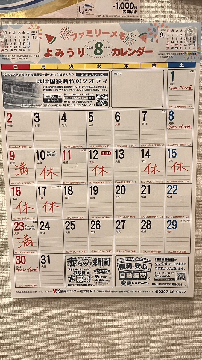 hobojnr's tweet photo. 8月11日貸切がキャンセルになりました
今回はご新規様の貸切予約でのキャンセルとなりました

最近、貸切キャンセルが増えてきたんですよね
まあ当日じゃ無いからルール違反ではありません
ご新規初回キャンセルはイタズラ防止の対策を考えた方が良さそうですね🤔

というわけで11日祝日空いています！ https://t.co/CVKCquq5IN