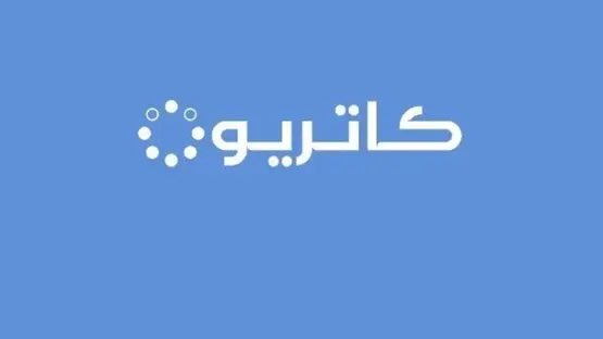 Best_LeadersKSA's tweet photo. 🟢 أعلنت شركة كاتريون عن توزيع أرباح نقدية عن النصف الأول 2026 

▪️حصة السهم : واحد  ريال
▪️تاريخ الاستحقاق: 24  اغسطس  2026
▪️تاريخ التوزيع: 14 سبتمبر  2026 https://t.co/o2LysWtsEn