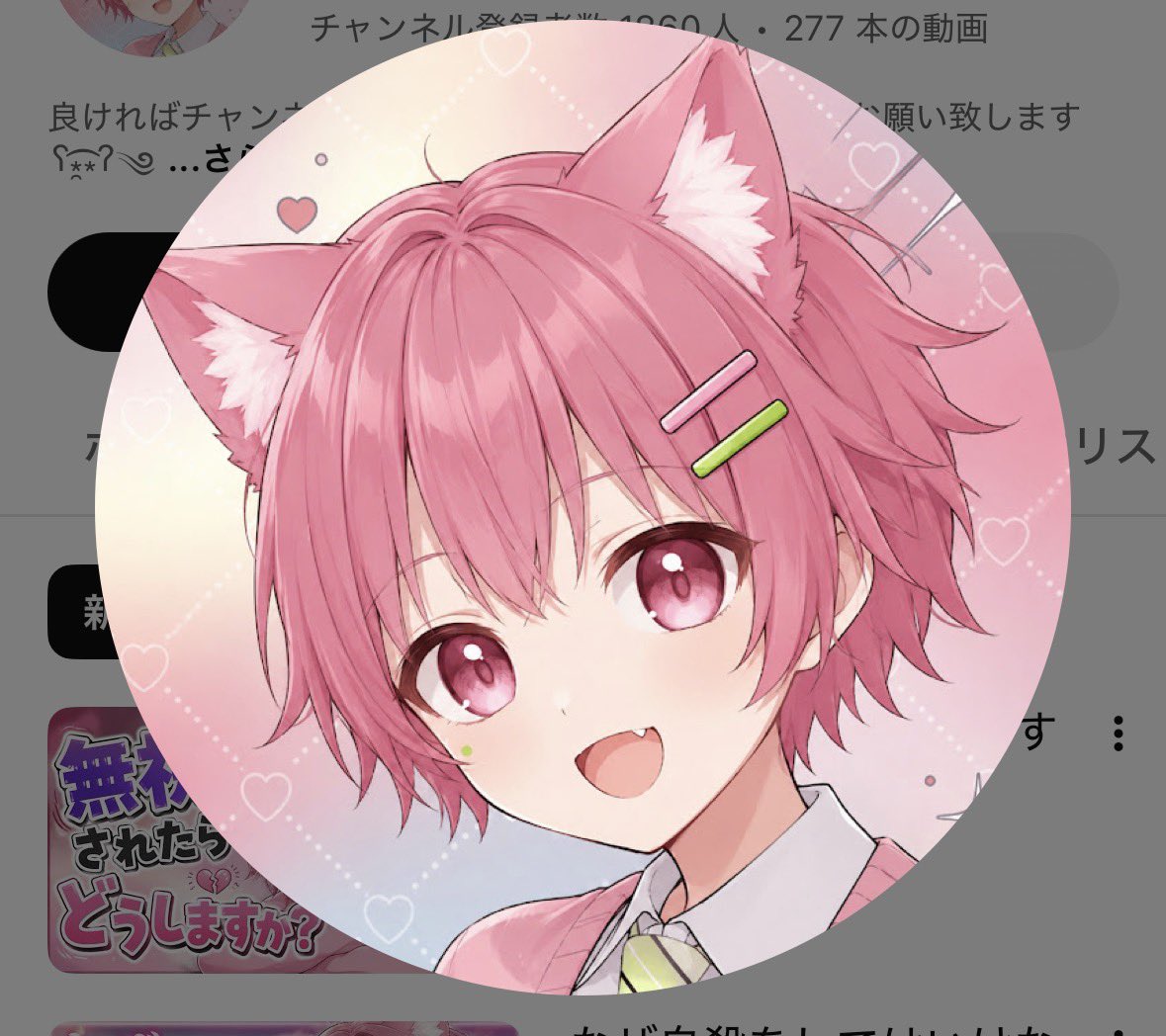 Sub_soranee's tweet photo. なんか一部の動画非公開にしてるけど
他の歌ってみたも多分誰かのを録音して持ってきたやつだし

アイコン莉犬さんのやつをAIに学習させて作ってます。 https://t.co/TGQHvCO91k