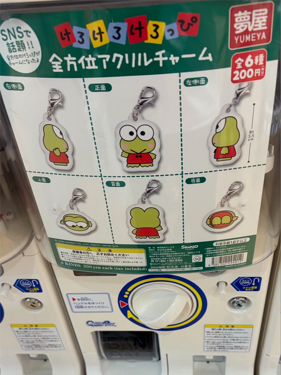 natya0624's tweet photo. 最近の趣味ガチャガチャなんですけど、全方位けろけろけろっぴが良過ぎるのでみんなに知って欲しい。いやもっと引きたいから知らなくてもいい。 https://t.co/QTkfpM3QzB