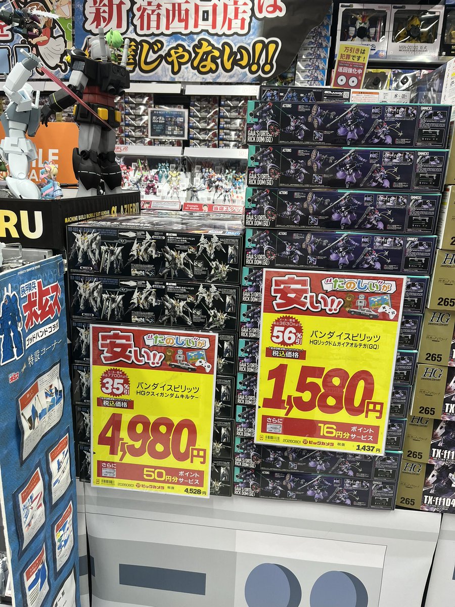 WsKw7's tweet photo. ビック新宿オンリー価格 https://t.co/znTq1JoNxn