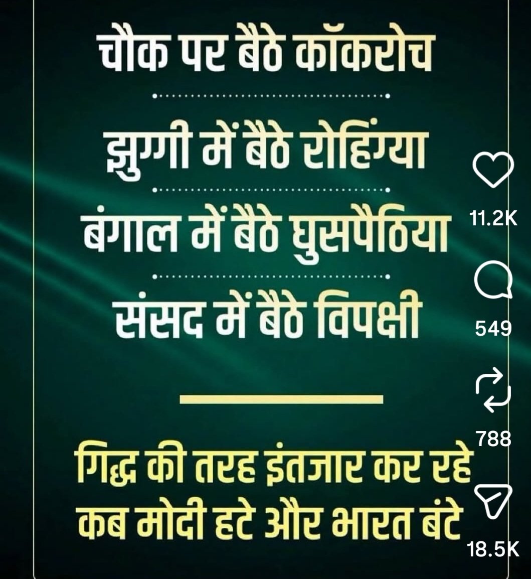 TriShool_Achuk's tweet photo. और आपको माफ़ करने की पड़ी है 
@narendramodi https://t.co/TzGOeZASgp