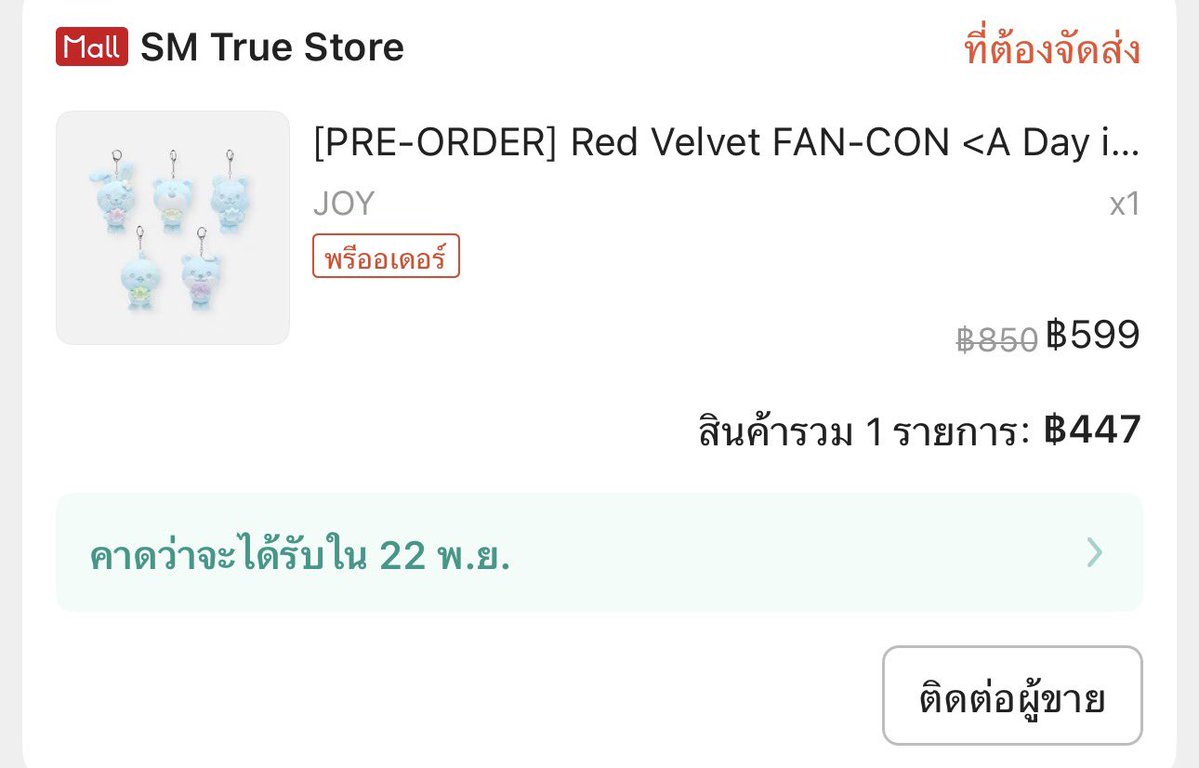 yourmarcus9x's tweet photo. ราคาโคตรดี มีตุ๊กตาพาน้องจอยเที่ยวล้ารอเลอ https://t.co/fdCMlotgwj