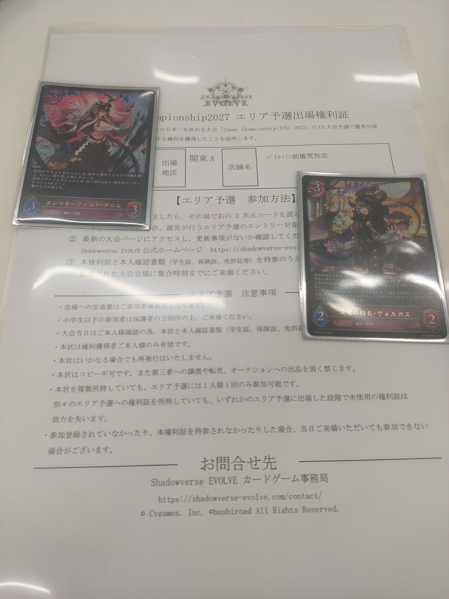 sv_evolve's tweet photo. キング@無法 https://t.co/wVHyJBmCHc