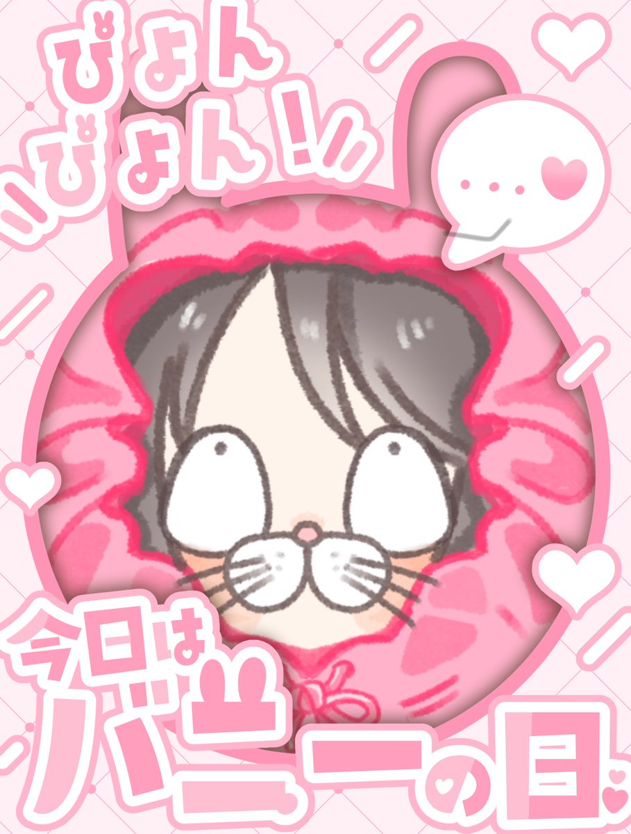 ゆーちゃん🐰🌸 (@Yu3__chan3) / Posts / X