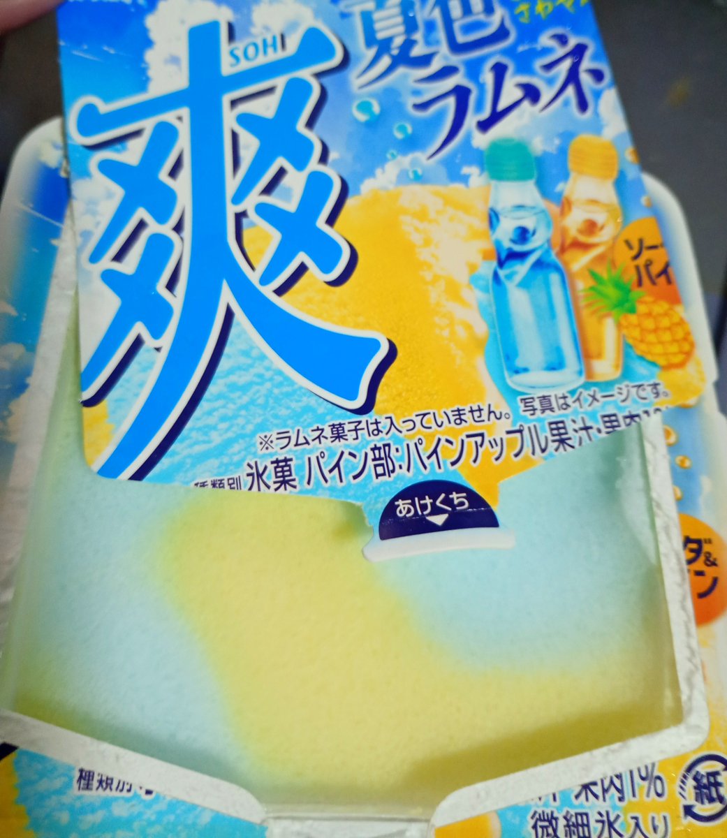 TokyoJamesSTRMR's tweet photo. ごめんなさいみんな…
私だけスーパーアイスタイム突入したほんとごめん https://t.co/YIKzVUZvk4