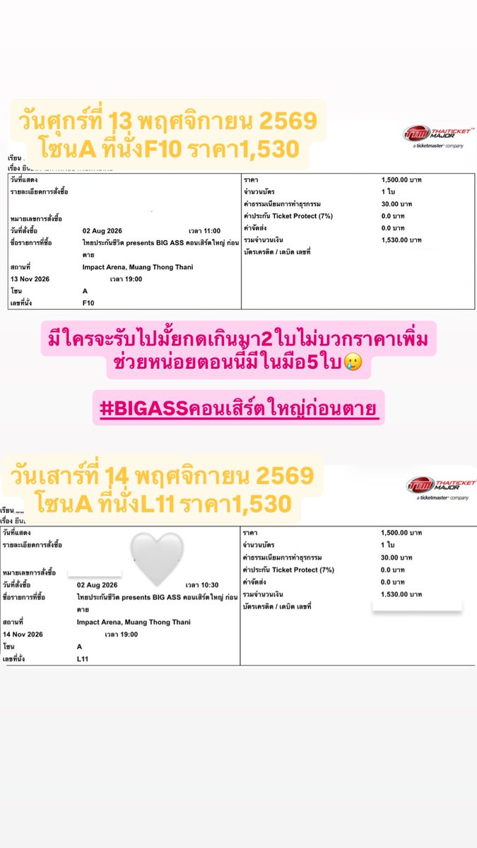 mjftuh's tweet photo. มีใครสนใจมั้ยคะนัดรับชนมือ ฟิวเจอร์พาร์ครังสิต ได้ค่ะ #BIGASSคอนเสิร์ตใหญ่ก่อนตาย https://t.co/NmhMzqI4F9