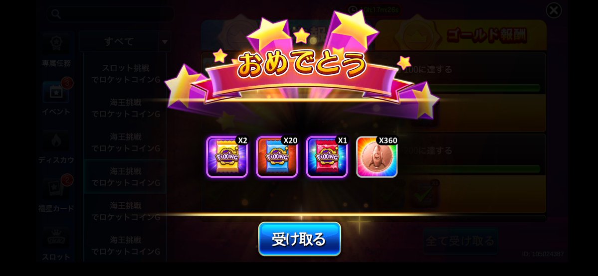 nasnas1245's tweet photo. 個人的にこれに課金割とおすすめ
大体1億はいく(はず) https://t.co/buO2HkvAeG
