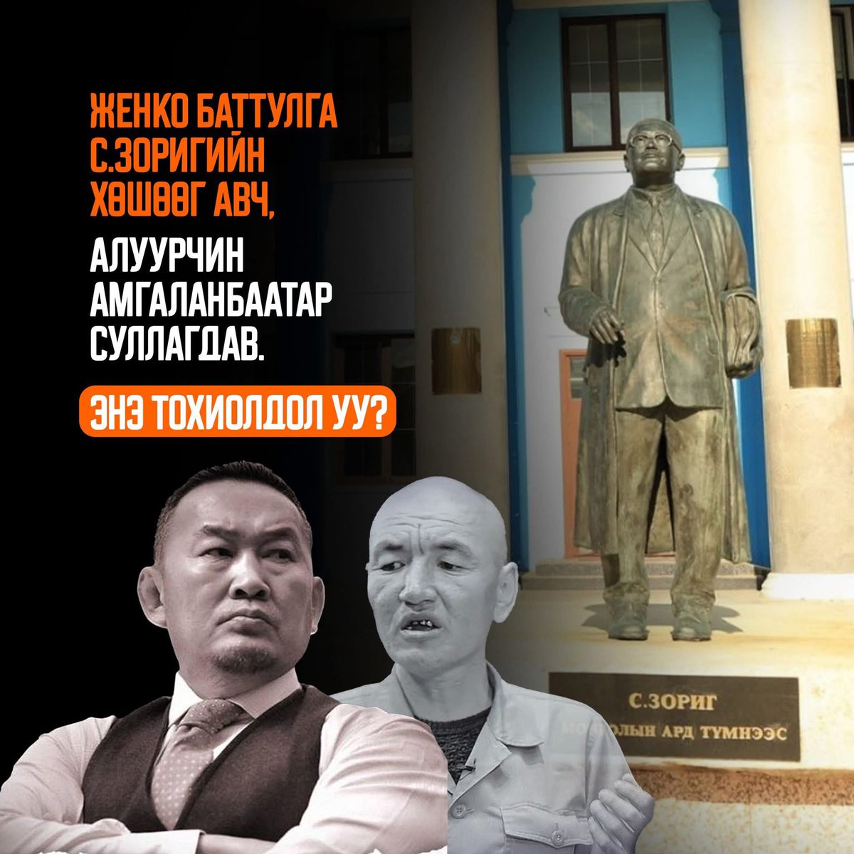 ganuuhs's tweet photo. Таксины жолоочийг мөчилж алаад  багажинд нь хийцэн яваад баригдсан бузар алуурчин, шоронд ороод Зориг агсныг хамжиж алсан нөрдүүд рүүгээ мессеж бичиж мөнгө нэхэж дарамталснаас л энэ хэрэг ТЕГ-хуулийнхны хараанд өртөж анх шалгагдаж эхэлсэн, шалгах явцад энэ бузрууд хамт хэрэг үйлдсэн Паар хочит нэг нөхрийгөө, эхнэр хоёр хүүхдийнх нь хамт шатааж алсан нь мөрдөн байцаалтын явцад нотлогдсон, гэтэл ийм харгис алуурчин өнөөдөр суллагдаад та бидний дунд явж байна гээд боддоо..!

Данк гэж бузар новш Хэрээ ахтайгаа нийлж эрх мэдэл албан тушаалаа алдахгүй гэж, бусдыг гүтгэж харлуулж ийм бузар алуурчдаар хүртэл улс төр хийж ард түмнийг айдаст автуулж улс даяар 16-тв-ээр энэ бузар хулгайчийг худал яриулж өөрийнхөө өт шиг өчүүхэн нэр хүндийг өсгөхөд ашигласан, удалгүй гурван шатны шүүхээс ял авсан бузар алуурчид суллагдаж хохирогчийн дүрээр гарч ирсэн, араас нь алъя алж болдоггүй энэ хам бузрыг нь суллаж байгаан байна л даа..‼️ БУЗРУУД..