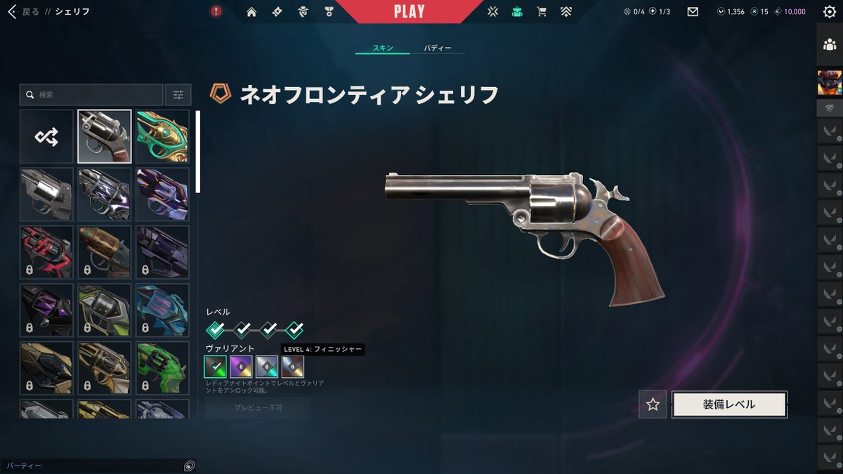 skyarc288's tweet photo. ネオフロンティア無料でもらえた。決済エラー続いて気づいたら手に入ってた。間違えて買ったとかもないし何なら武器のレベルも全部勝手に空いてた💀 https://t.co/Y2ylVPlkHO