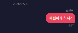 hpj3gx's tweet photo. 톡내용 보내달라해서 받았는데 채린이랑 대화에 이것만 많아서 너무 웃김 https://t.co/exIP26FoSN