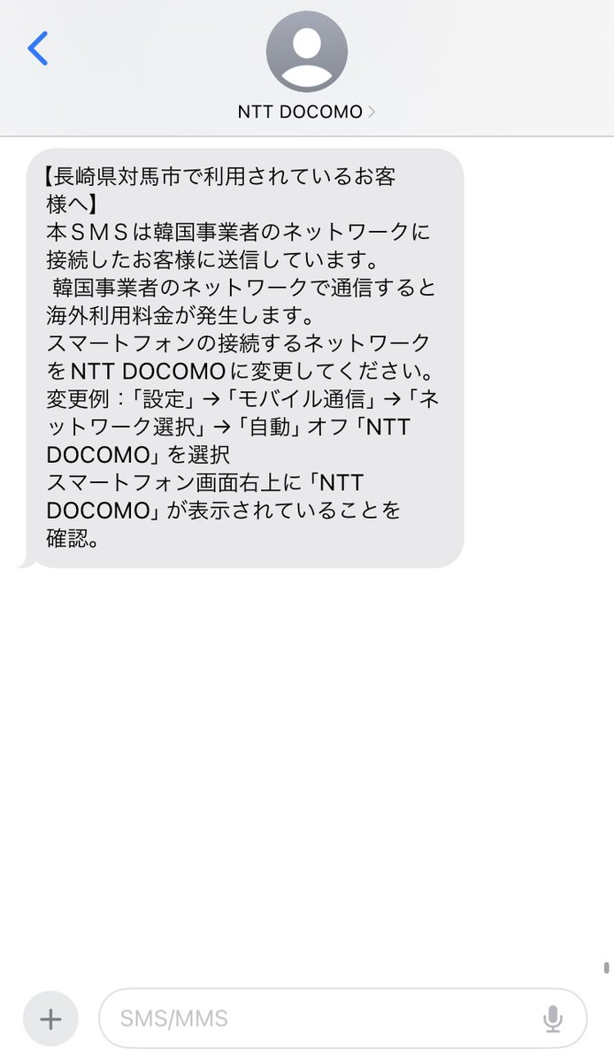 wataaribam's tweet photo. 日本国内にいるのに、韓国から日本へ国際電話を掛けていることになる件。 https://t.co/4a0WAIBv8T
