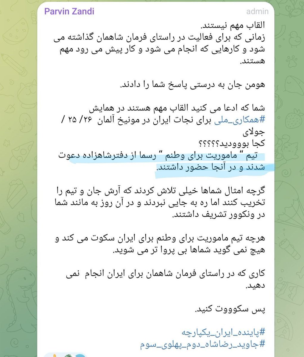 AfshinSajedi's tweet photo. اسنادی جدید از  دروغگویی های رضا پهلوی در رابطه پرونده قتل سیاسی دکتر مسجودی

پلیس منتظر چیست ؟ 

با گذشت زمان همچنان شواهد و اسناد بیشتری از دروغگویی ها و پنهان کاری های رضا پهلوی و دفترش آشکار می شود 

رضا پهلوی در بند ۱۱  سوگندنامه مربوط به پرونده S-240157 که در تاریخ ۱۰ نوامبر ۲۰۲۵  امضاء کرده است ادعا کرده است که هیچیک از خواندگان پرونده را نمی شناسد.

البته  او بار دیگر دروغ می گوید.

از آنجا که دروغگو کم حافظه است او فراموش کرده است که یکی از  خواندگان این پرونده را خودش شخصا به گردهمآیی سلطنت طلبان در مونیخ که تنها چند ماه پیشتر یعنی در جولای همان سال برگزار شده بود دعوت کرده است!

 آرش کمانچه یکی از خواندگان این پرونده  است که  در راس گروه «ماموریت برای وطنم ونکوور» ، در ژوئیه ۲۰۲۵ یعنی فقط چهار ماه پیش از آن به دعوت رسمی شخص رضا پهلوی یا دفترش  در گردهمآیی مونیخ شرکت کرده پرچم منحوس سازمان جهنمی و ضد بشری ساواک را برافراشته  بود.

رضا پهلوی چرا دروغ می گوید؟
ا و درحال پنهان کردن چه حقیقتی است؟ 

 شواهد بر دروغگویی های رضا پهلوی و دفترش آنقدر زیاد است که دیگر تیم یکپارچه تحقیقات قتل دکتر #مسعود_مسجودی   نمی تواند چشمان خود را بر روی آن ببندد.

  ما خواستار یک بازجویی شفاف از رضا پهلوی  در مورد میران نقش و نوع ارتباط خودش یا دفترش با جنایت قتل سیاسی نخبه ریاضی ایران زنده یاد جاوید نام دکتر #مسعود_مسجودی  هستیم.

تصاویر اسناد منتشره در این پست همگی از حساب ایکس زنده یاد جاوید نام دکتر #مسعود_مسجودی برداشته شده اند.

افشاگری ها و انتشار اسناد بیشتر از ارتباط #فرقه_پهلوی با این جنایت هولناک و وحشیانه همچنان ادامه خواهد داشت. 

#دادخواهی_مسعود_مسجودی

#MasoodMasjoody
@HomicideTeam 
@BCProsecution 
@USAttorneys