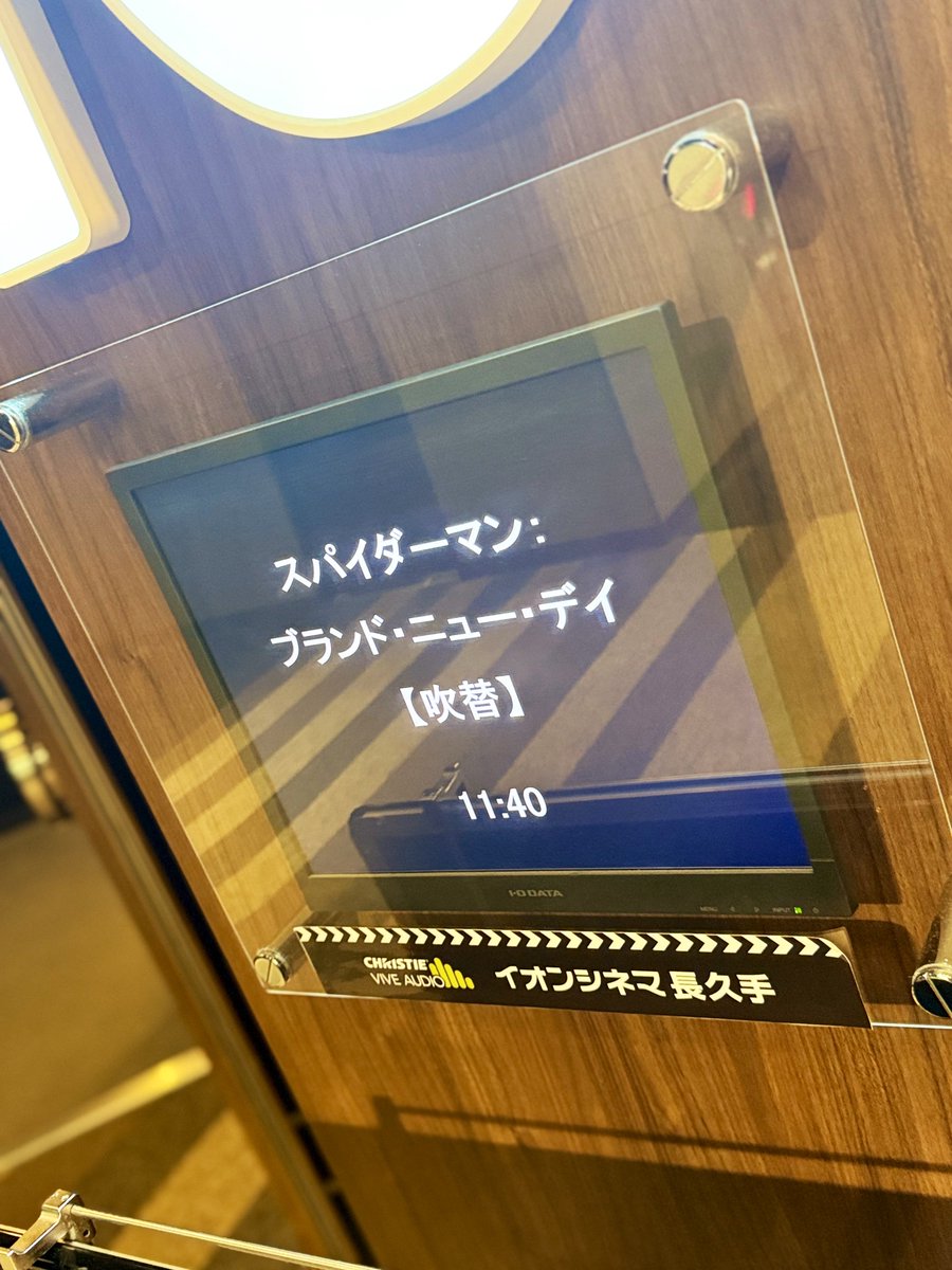 junnuj31's tweet photo. スパイダーマン🕷🕸観てきたよ〜🎥
(上映時間的に吹替)
9月はコレかな👍🏻➰

#スパイダーマン https://t.co/xPwqW5dZ2Q