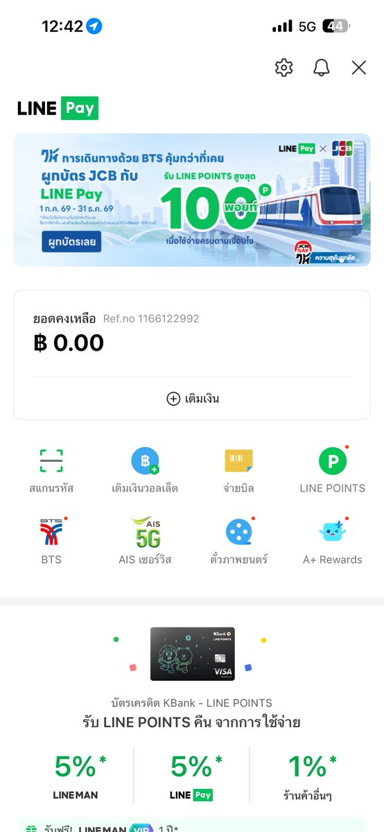 inrelation_'s tweet photo. ใน line pay คับ ราคาดีมากๆ หลายคนไม่รู้เรื่อง https://t.co/xxSxUfvnWp
