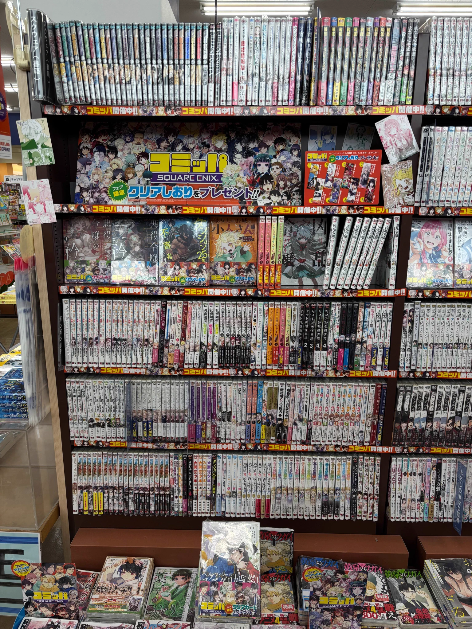文真堂書店足立花畑店 on X: 