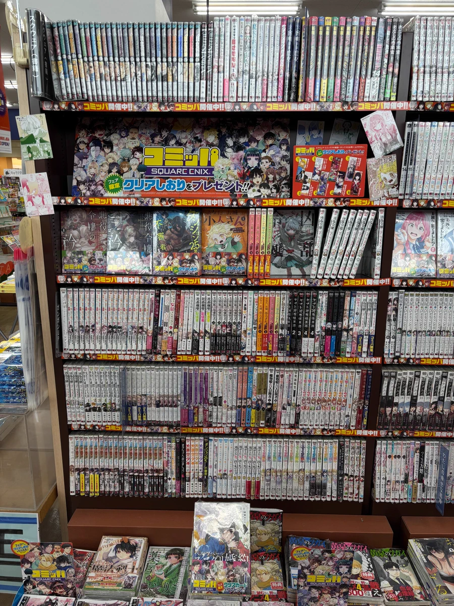 文真堂書店足立花畑店 na platformě X: „#コミッパ2026 開催中