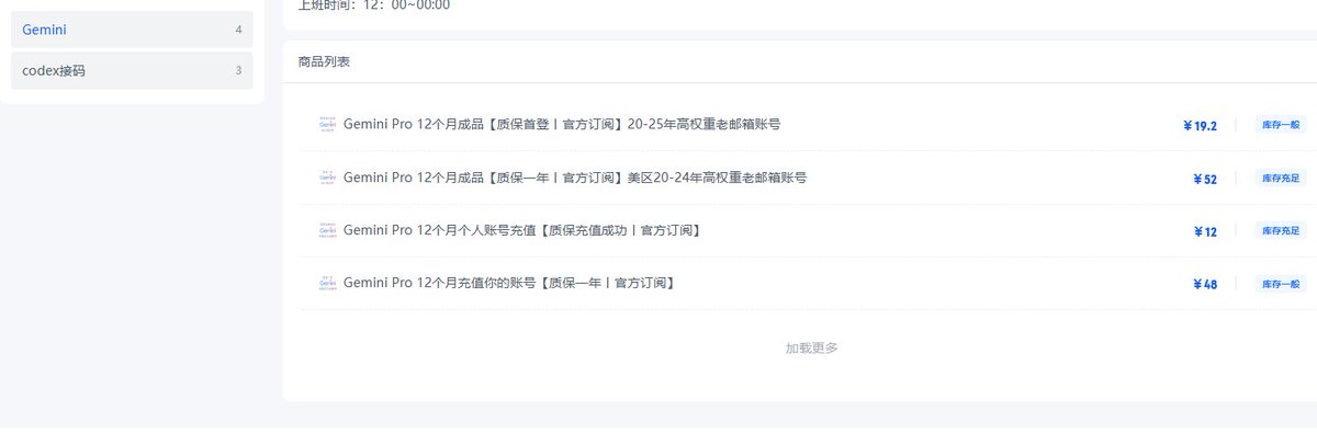 x_sanjin's tweet photo. 上条帖子发完之后我自己去试了，交个作业

挂了10个品：AI 工具合集 19.9，Prompt 模板 29.9，远程代装 49.9

自动发货开着，客服是机器人，基本没管

一个月下来 2000 多

不算大钱，但它是睡后收入

闲鱼上很多你觉得「谁买谁傻子」的东西，月销都几百+

因为你不是那个用户，你不理解为什么有人愿意花 20 块买一份免费资源的整理版

顺着这个思路能卖的东西太多了：

▸ AI 会员代充（ChatGPT、Claude、Midjourney、Cursor）

▸ AI 成品号（带额度、带会员的）

▸ 安装教程 / 远程代装

▸ Prompt 模板包

▸ AI 工具合集整理

▸ 谷歌老邮箱 / 海外接码

核心就一条：找到上游低价渠道，挂闲鱼加价，赚信息差

其实你也有这种时候，你懒得研究，有人替你研究好了，你付钱省时间，天经地义

信息差永远存在，就看你想不想赚这个钱