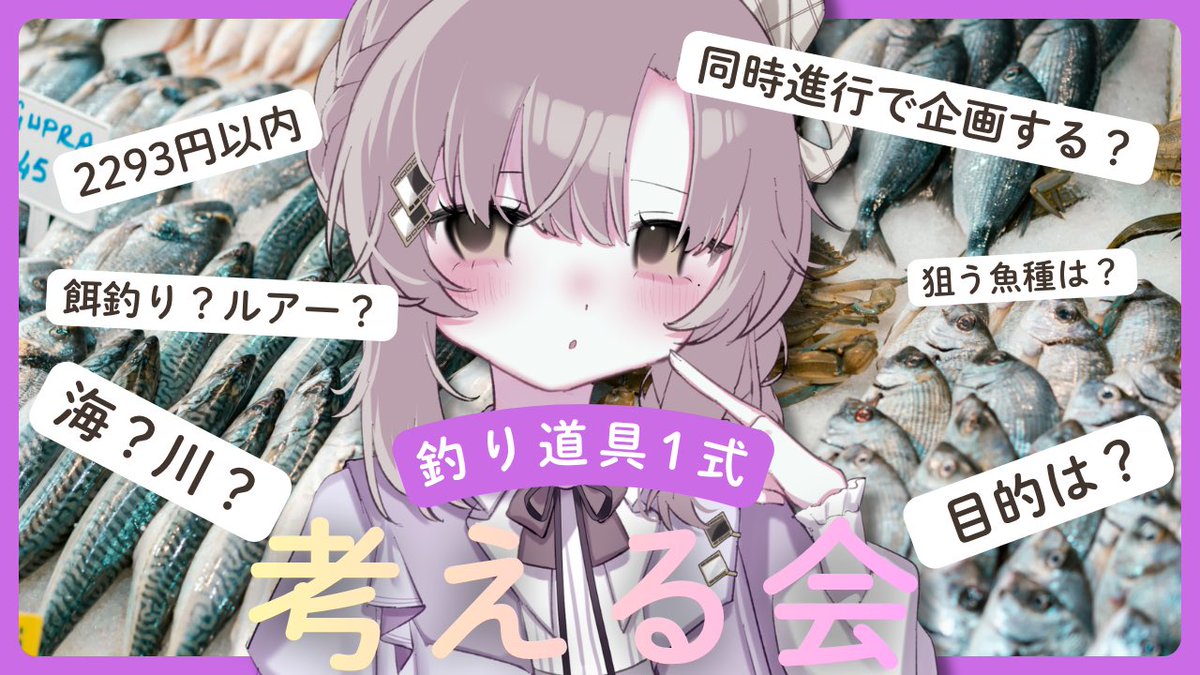 komachi_letaspi's tweet photo. 諸事情で現在パソコンに接続する事ができなかった為…

予告だけお先に✨本日の配信は
8/2 21:00〜
登録者数×1円釣り　の企画を皆と考えていこうと思います✨

釣りを知らない方々も！これはどうなん？的な
出来る出来ない関係ないアイデアを沢山募集しますね💕 https://t.co/MsqiLFPFSZ
