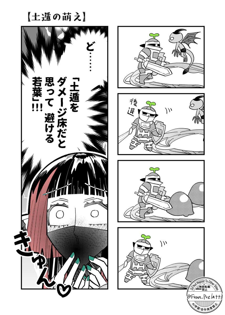 Fran_prelatti's tweet photo. 土遁の萌え　#エオルゼアと僕 https://t.co/WpUt9Ea4EJ