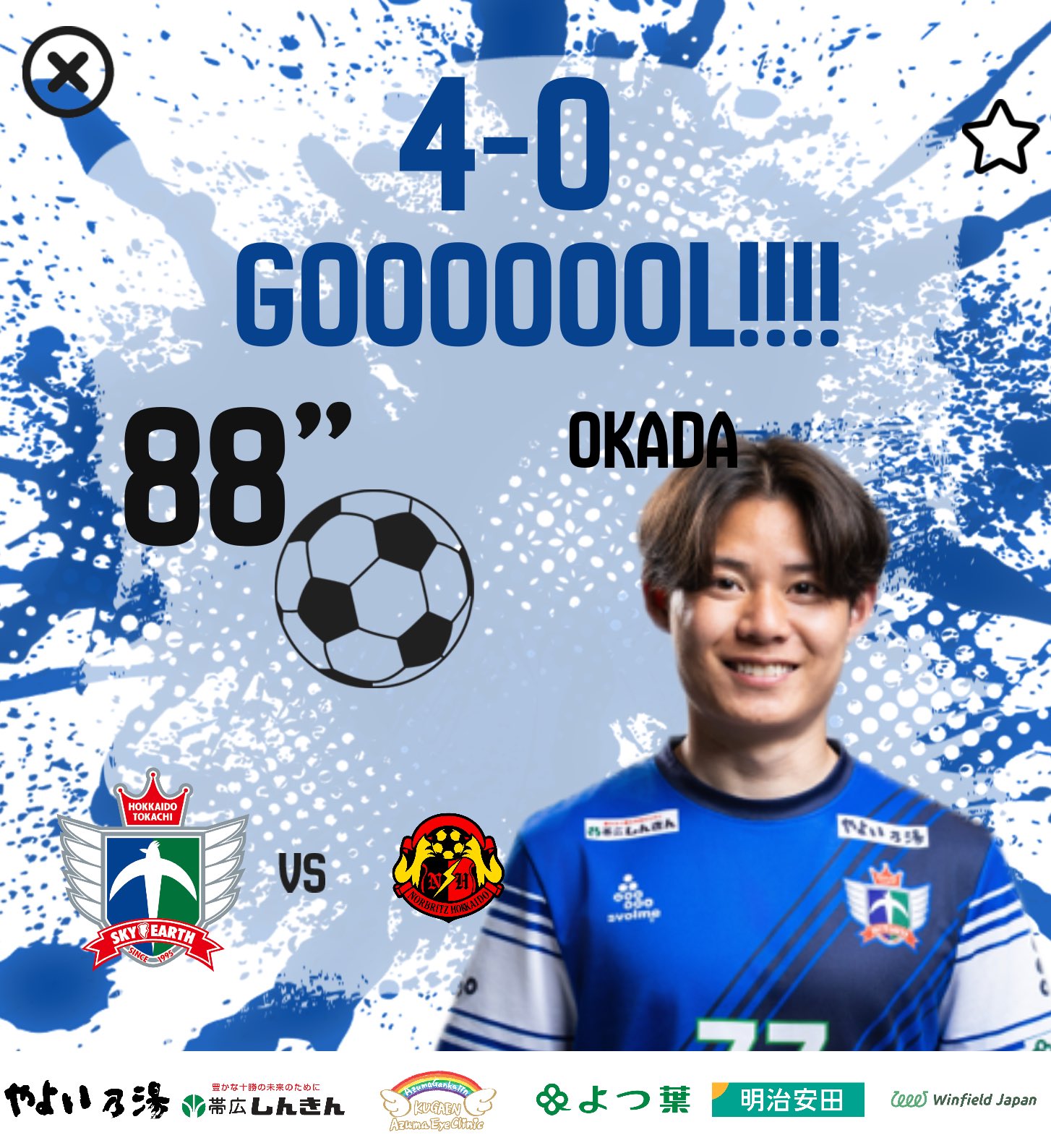 最終値下げ十勝　スカイアース　北海道 北海道十勝スカイアース公式 on X: 