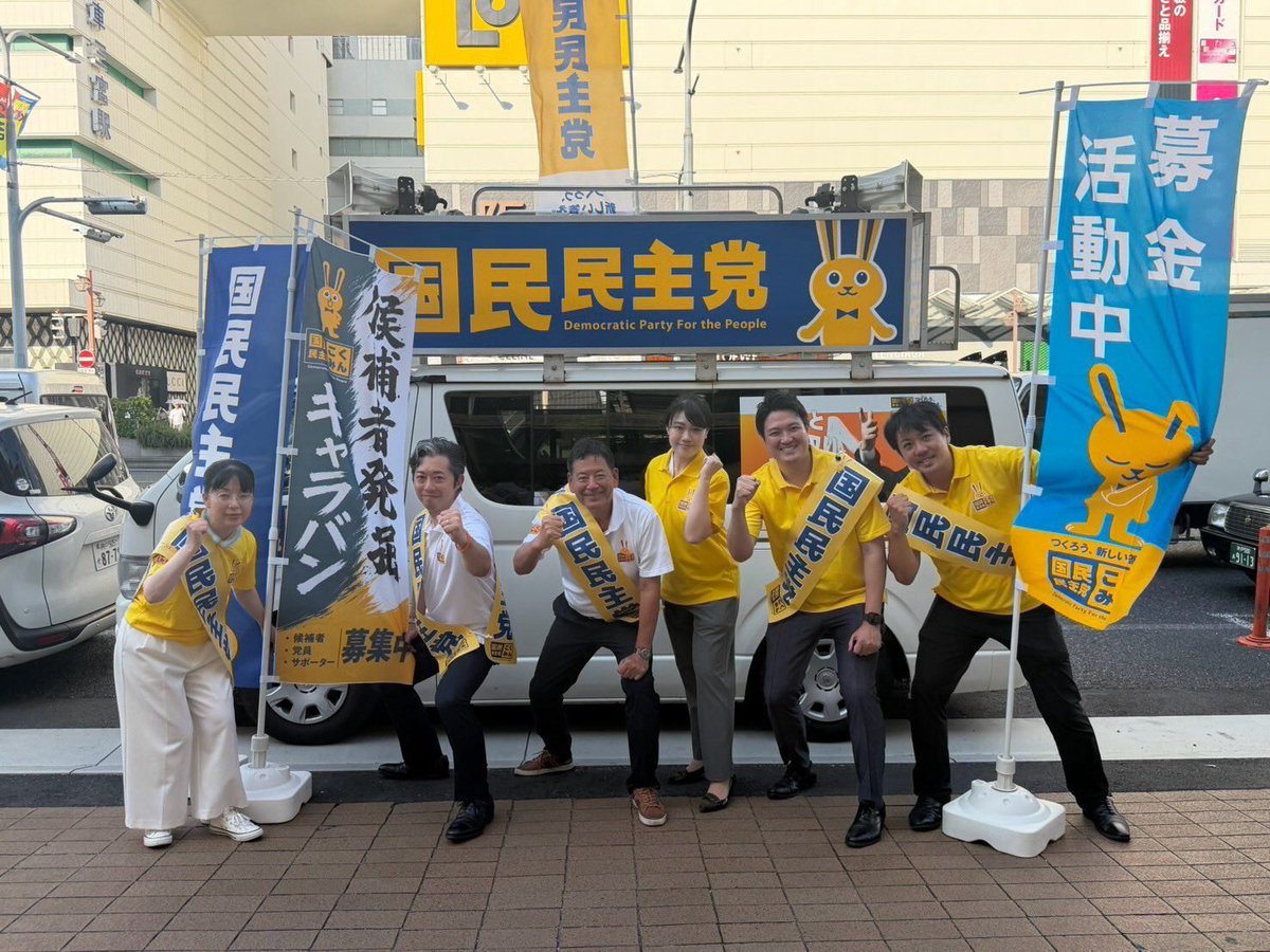 Kawakita_Masaru's tweet photo. 【8/1 こくみんミーティングIN兵庫】
三宮センター街東口にて開催。向山県連代表をはじめとして12区の中原総支部長、地方選挙予定��補によるリレートークと、熊本地震被災地への募金活動を行いました。炎天下の中、足を止めてご協力くださった皆さま、本当にありがとうございました🙏
頂いたご厚志は責任もって被災地にお届けします。

その後は川西市清和台納涼祭へ。久しぶりのスーパーボールすくい、童心に返って楽しみました🎐

#国民民主党　#川北まさる