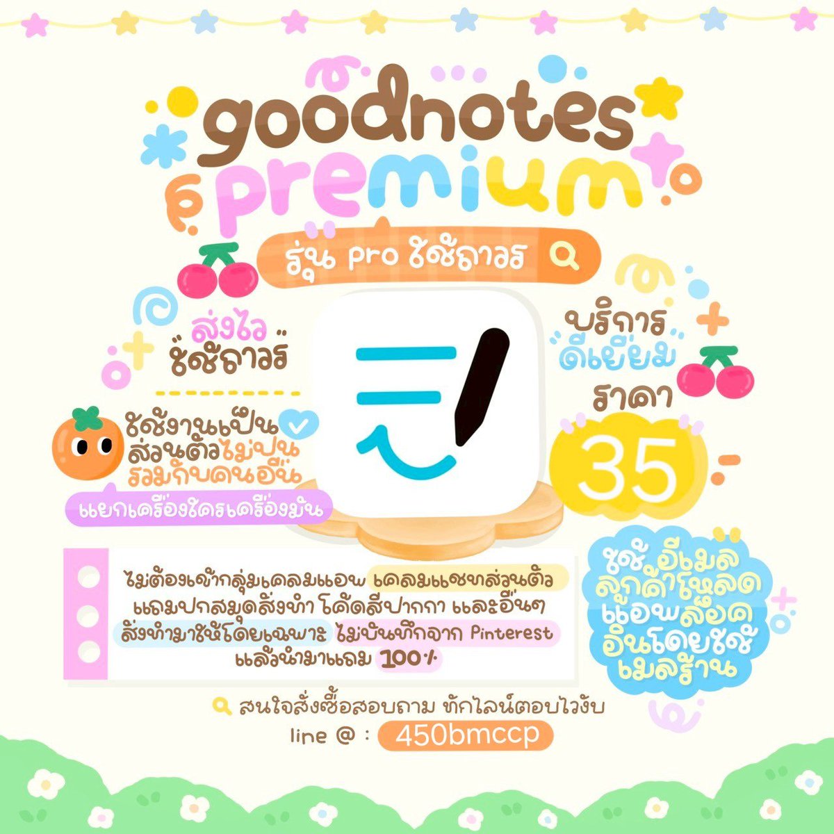 izbfirmoqud4ry's tweet photo. G 🍒 d note แบบ premium 

price : 35.-  ( pro ) യ ₊⋆ 🍞 𓂂

🌐 ถาวร  ดูแลตลอดการใช้งาน 

line @450bmccp (มี@) จิ้มหน้าไบโอ

#หารgoodnote #goodnoteหาร #goodnote https://t.co/NNVYXSJtwH